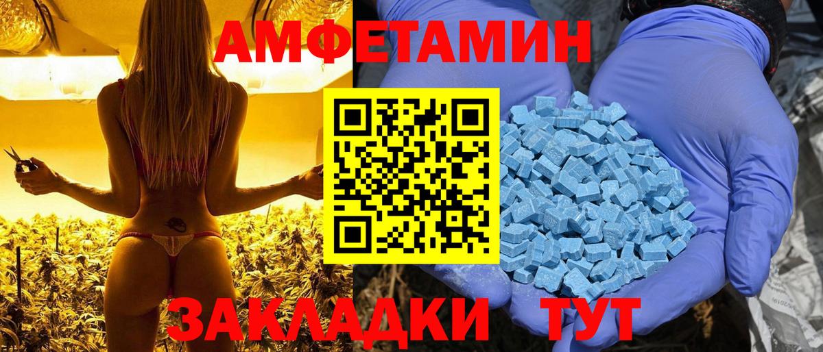 Amphetamine 98% Канск