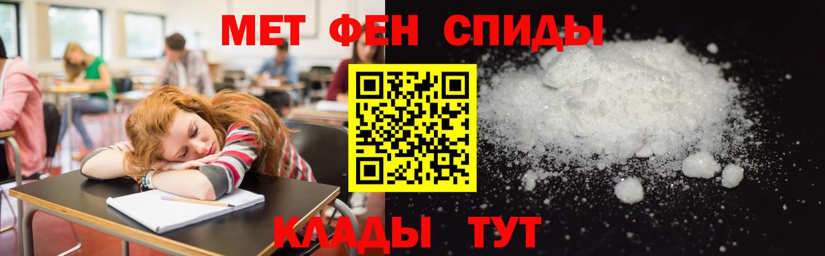Канск  Amphetamine Розовый  Вход с VPN 