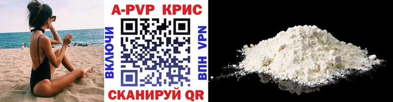Альфа ПВП Crystall  Канск 