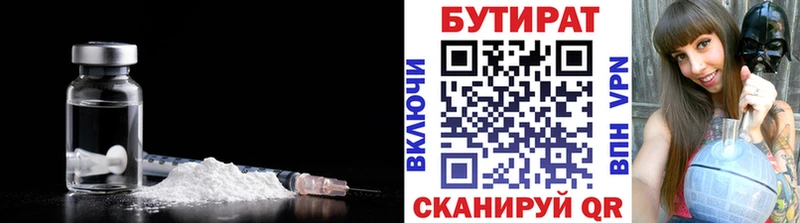 где продают наркотики  Канск  Бутират вода 