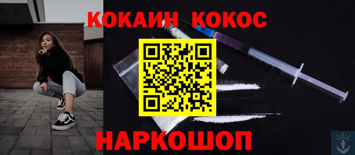COCAIN 97%  Вход с VPN  КОКАИН  Канск  COCAIN Боливия 