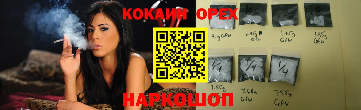 КОКАИН 99% Канск