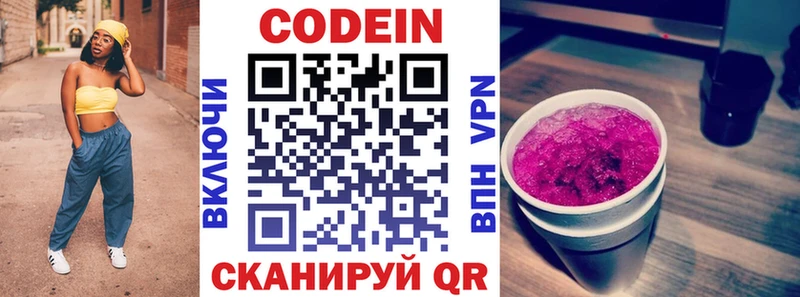 Кодеиновый сироп Lean напиток Lean (лин)  наркотики  Канск 