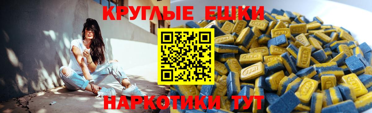 ЭКСТАЗИ 280 MDMA Канск