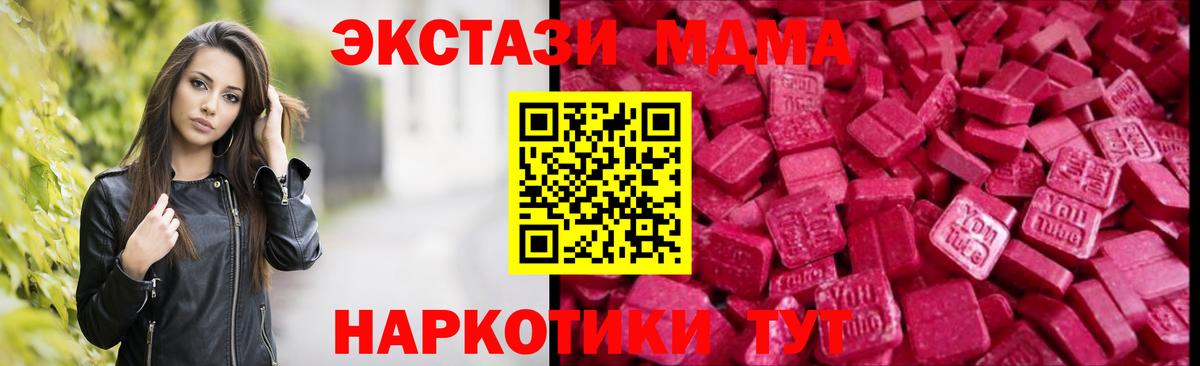 ЭКСТАЗИ DUBAI  ЭКСТАЗИ круглые  Вход с VPN  ЭКСТАЗИ  Канск 