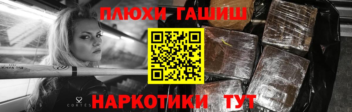 ГАШ гарик  ГАШИШ Cannabis  Вход с VPN  Канск 