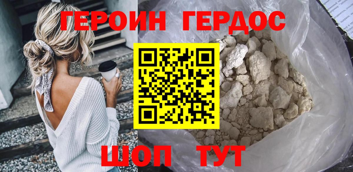 ГЕРОИН гречка  Героин  Канск  Вход с VPN 