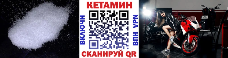 КЕТАМИН VHQ  Канск 
