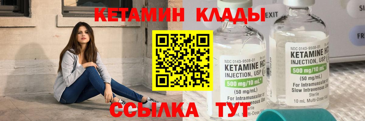 Канск  КЕТАМИН VHQ  Вход с VPN  omg ссылки  Кетамин ketamine 