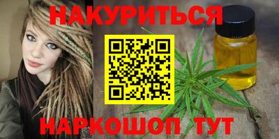 дистиллят марихуана Железноводск