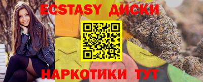 мяу мяу кристалл Железногорск