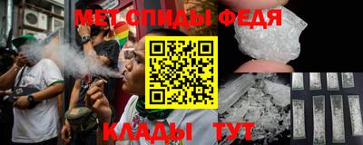 мяу мяу кристалл Железногорск
