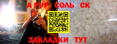 мяу мяу кристалл Железногорск