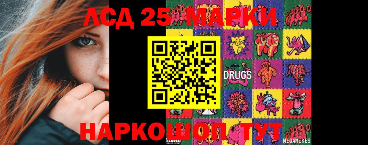 Лсд 25 экстази кислота  Вход с VPN  LSD-25 экстази ecstasy  Канск 