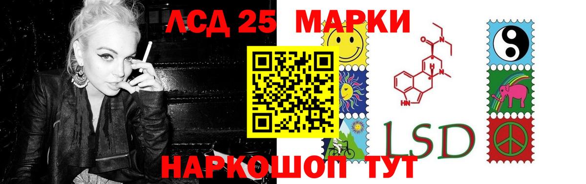 Лсд 25 экстази ecstasy Канск