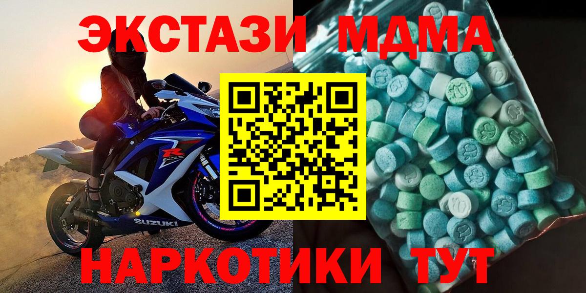 Канск  МДМА VHQ  Вход с VPN  MDMA  МДМА молли 