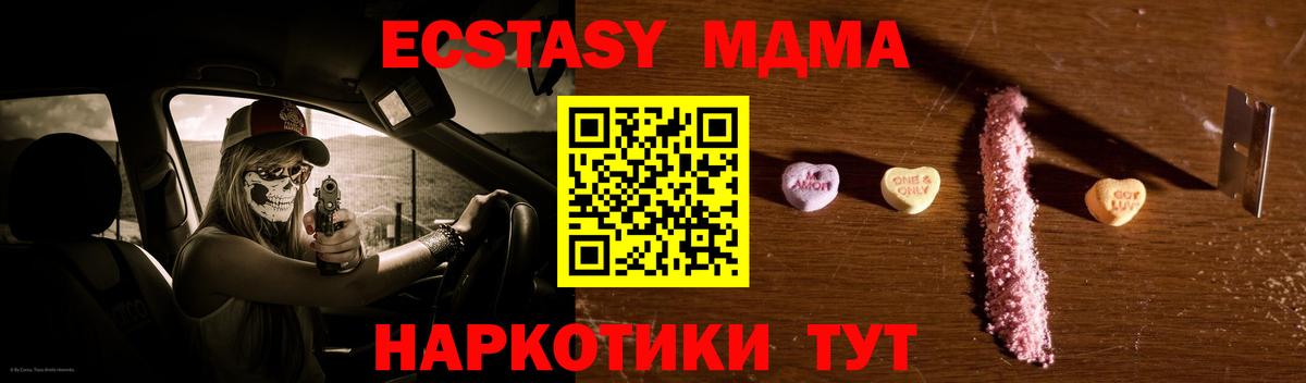 МДМА VHQ Канск