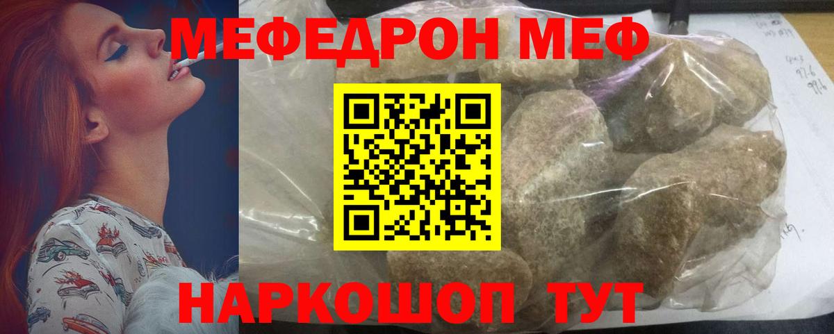МЕФ мука  Вход с VPN  МЕФ 4 MMC  магазин продажи наркотиков  Канск  МЕФ 