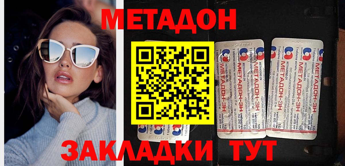 Метадон кристалл  МЕТАДОН белоснежный  Вход с VPN  Канск 