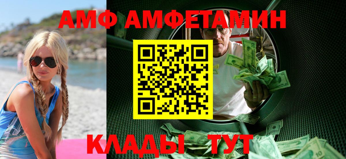 Первитин кристалл  Вход с VPN  Канск 