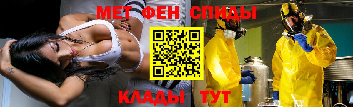 Первитин мет Канск