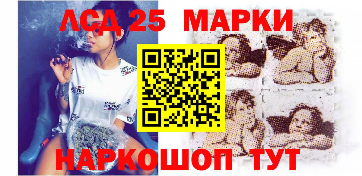 Марки N-bome 1500мкг Канск