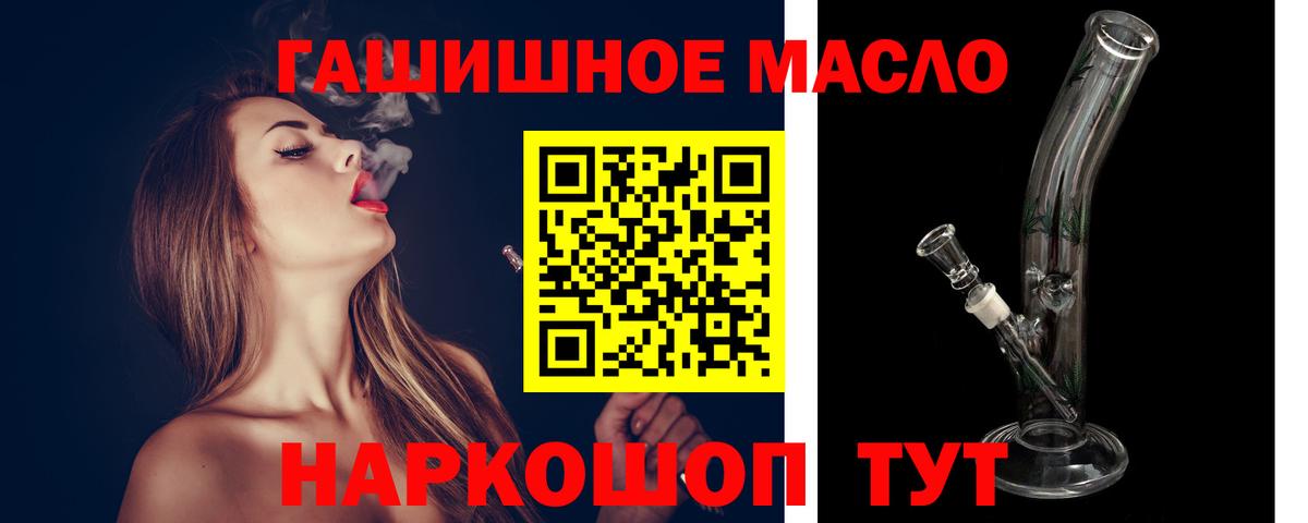 Канск  Дистиллят ТГК гашишное масло  Вход с VPN  Дистиллят ТГК вейп с тгк 