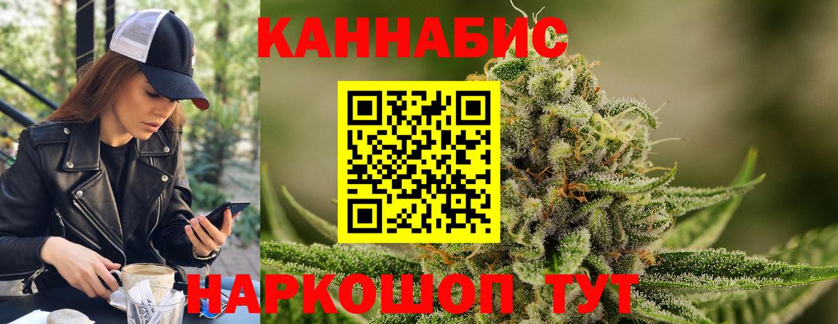 Конопля индика Канск