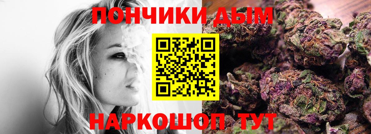 МАРИХУАНА индика  Вход с VPN  Канск  Каннабис индика 